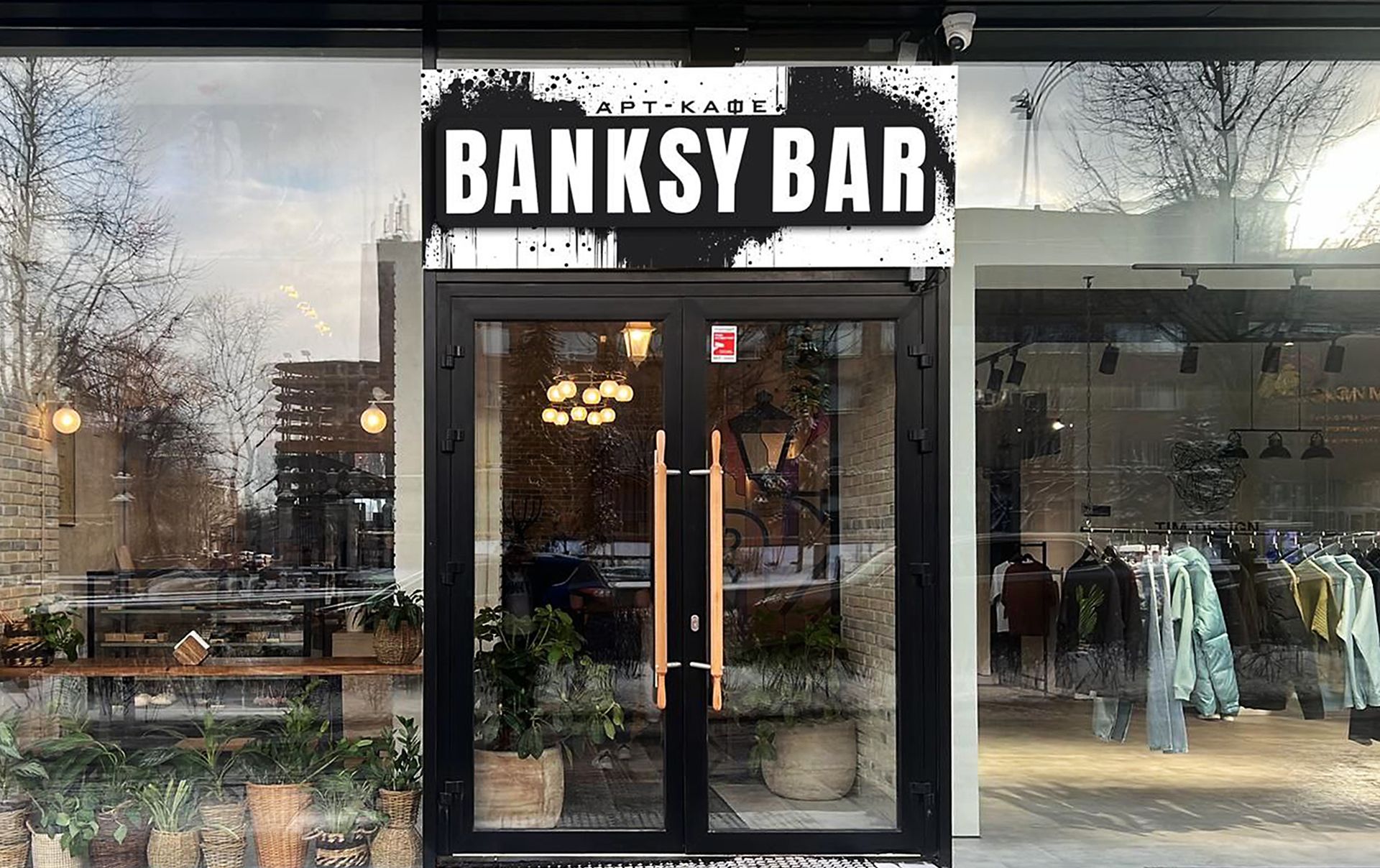 Объемная вывеска для арт-кафе BANKSY BAR